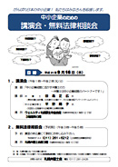 ４月１５日（良い遺言の日）記念講演と無料遺言相続相談会