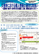 北海道大学法科大学院生による無料法律相談会