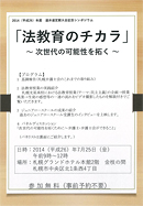 『女性の権利110番』無料法律相談会のお知らせ